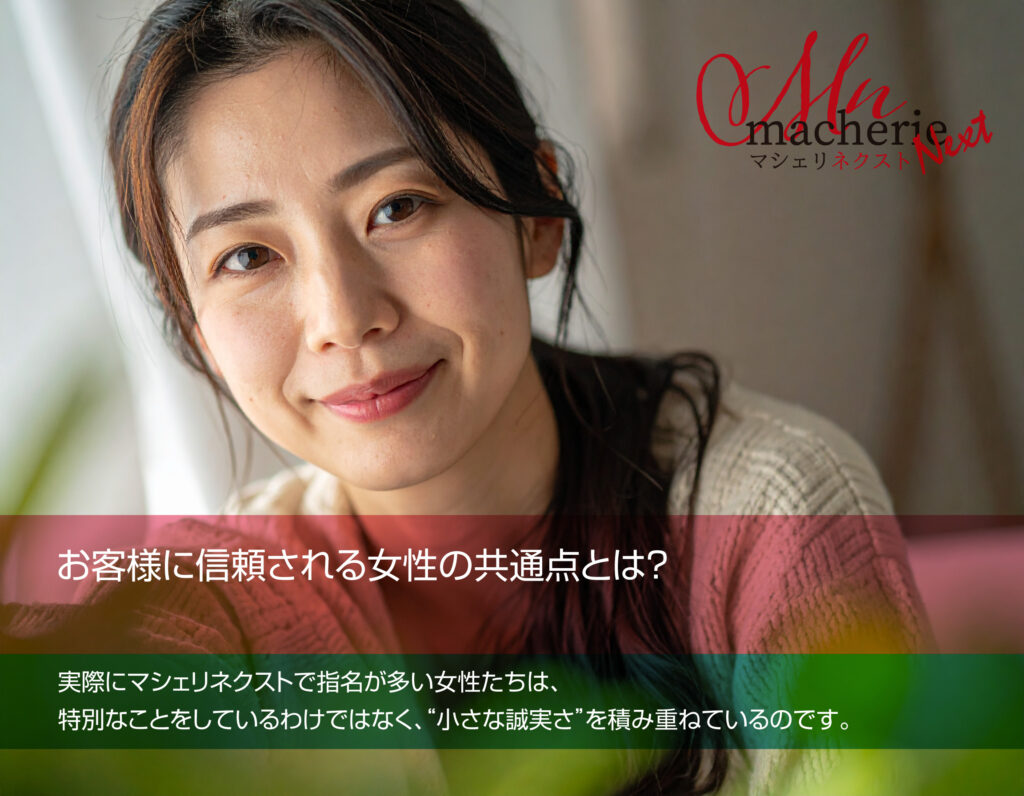 お客様に丁寧に対応する笑顔の女性。信頼感と安心を与える雰囲気。