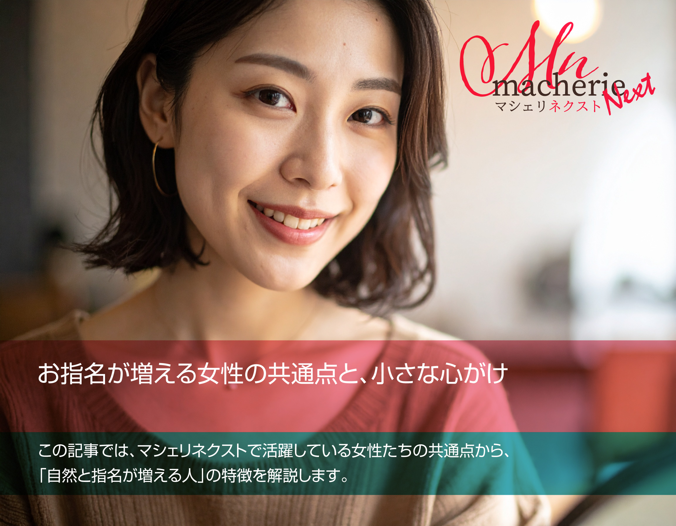 笑顔でお客様にお礼を伝える女性。小さな気遣いが信頼を生む瞬間。