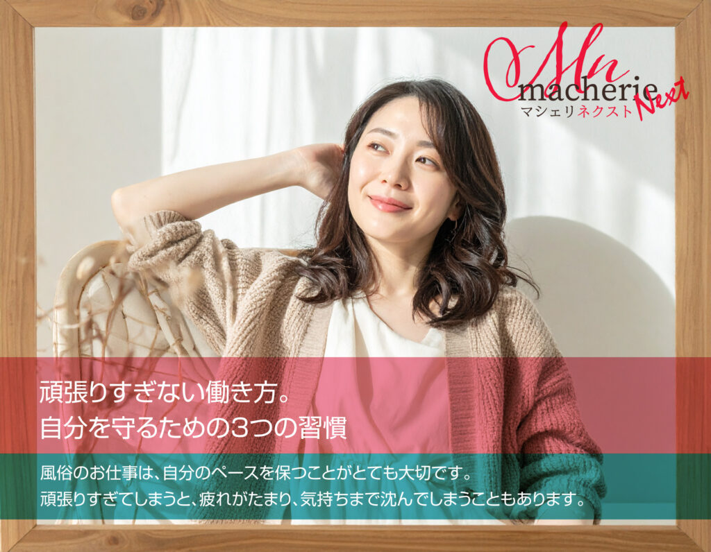 カフェでリラックスする女性。無理をせず穏やかに働くイメージ。