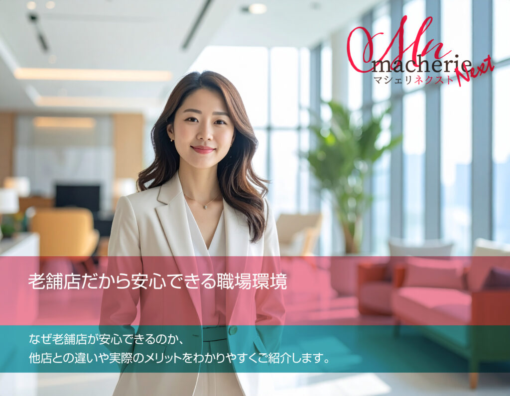 静岡の老舗デリヘル求人をイメージした、安心感のある30代女性の笑顔の写真