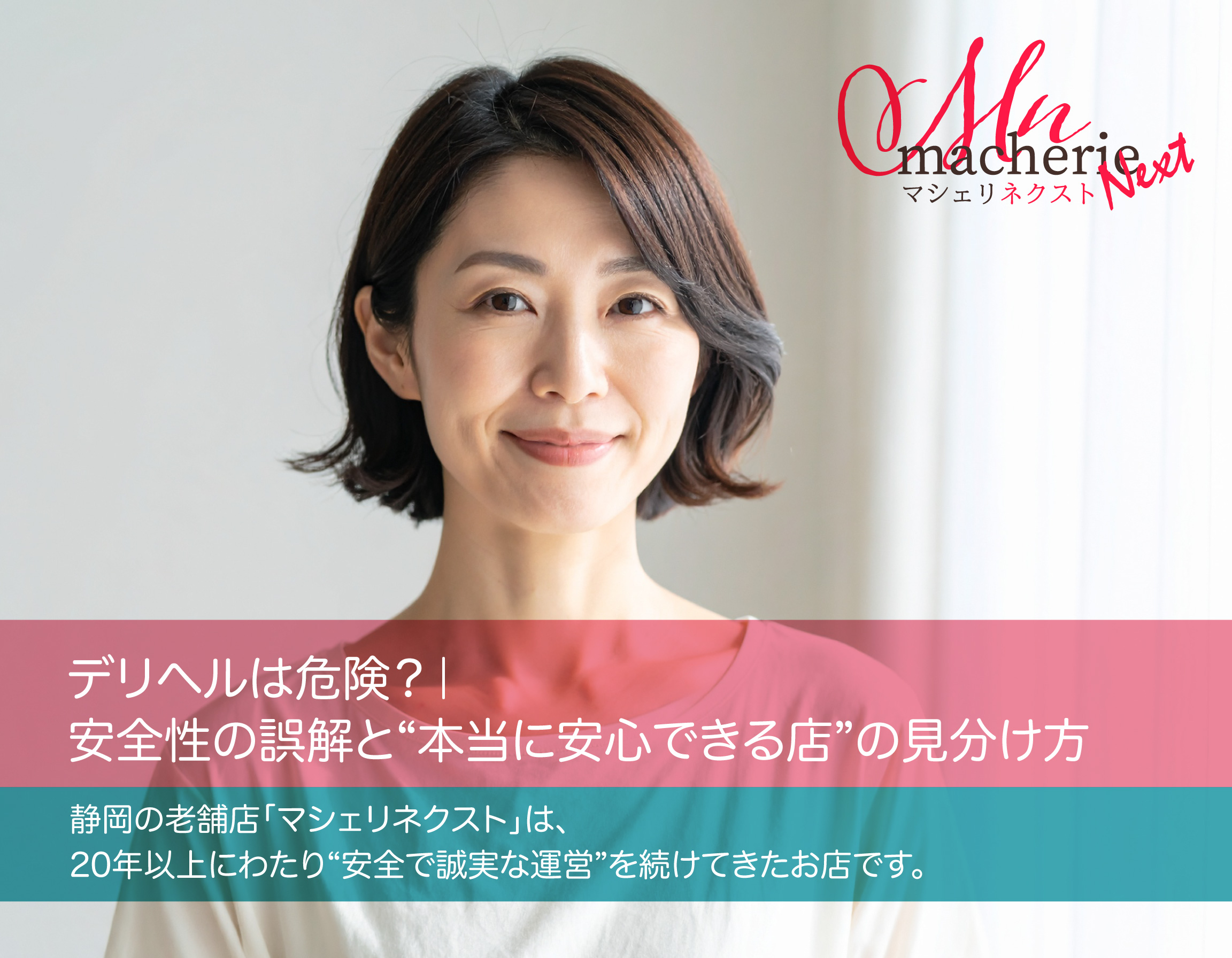 自然光が差し込む明るい個室で、日本人女性が安心した表情でスタッフと話している様子。清潔で落ち着いた空間。