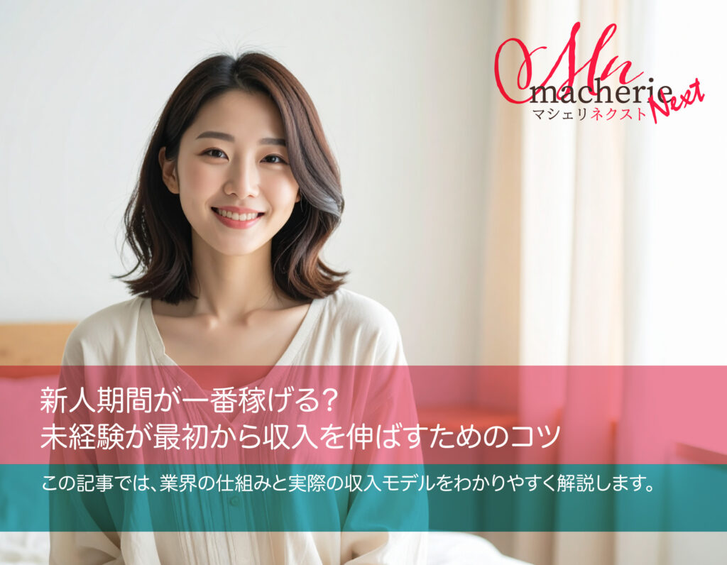 明るい個室で30代の日本人女性が安心した笑顔でスタッフと話している。清潔で落ち着いた雰囲気の空間。