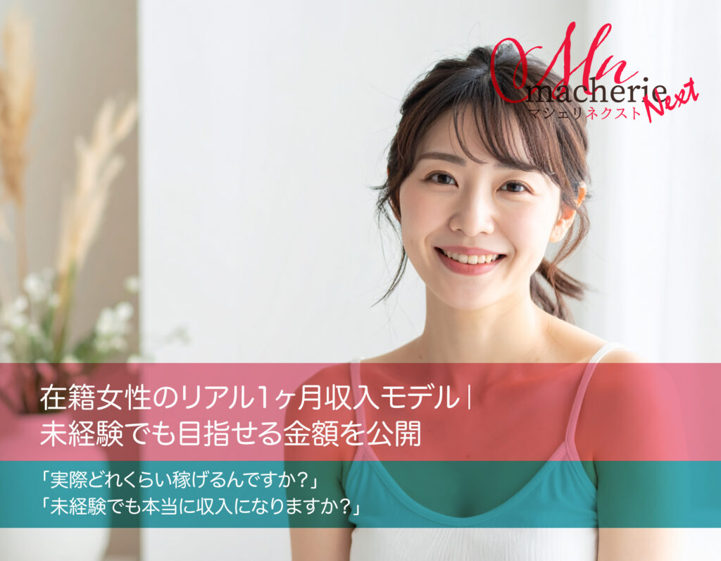 明るい部屋でスマホを見ながら微笑む30代日本人女性。柔らかい光と落ち着いた室内の雰囲気が安心感を与えている。