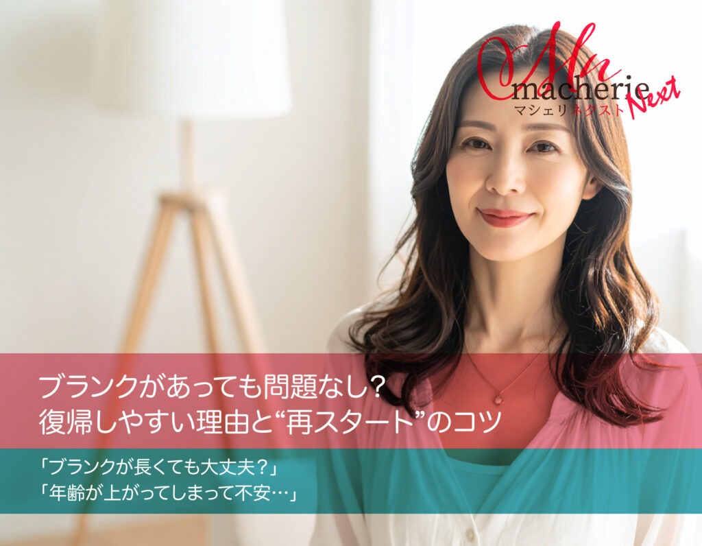 30代後半の日本人女性が明るい室内で柔らかく微笑んでいる様子。落ち着いた雰囲気と清潔感のある個室。