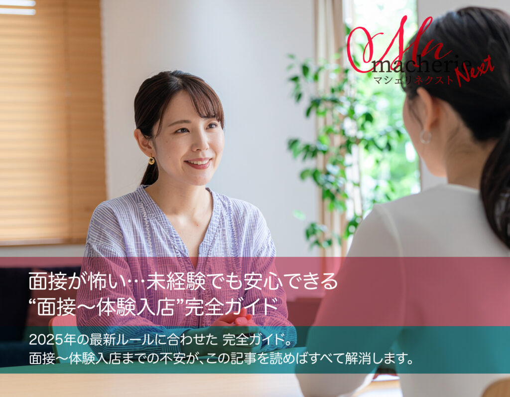 30代の日本人女性が明るい室内で安心した表情でスタッフと話している様子。清潔で落ち着いた個室空間