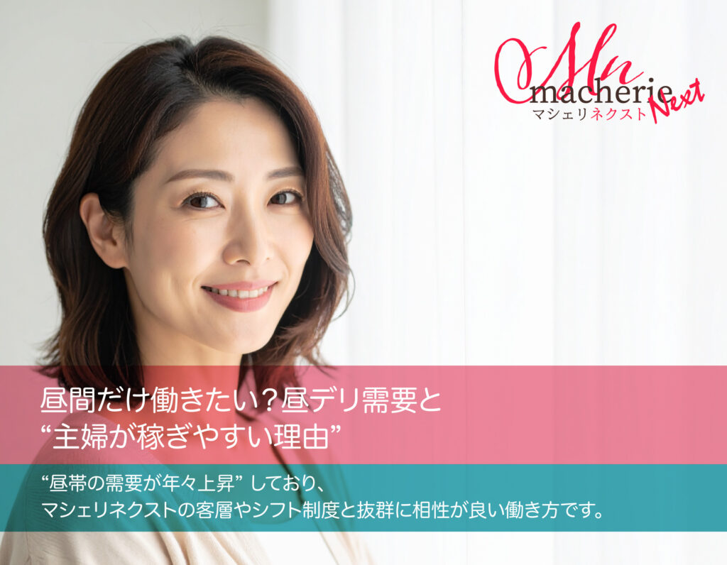 30〜40代の日本人女性が昼間の明るい室内で柔らかい笑顔を見せている様子。自然光と清潔感のある雰囲気