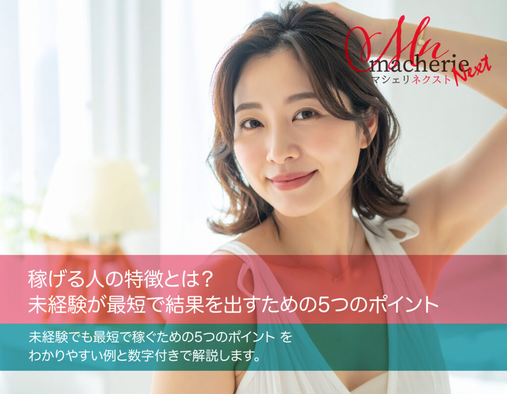 30代の日本人女性が明るい室内で穏やかな笑顔を見せている。自然光が差し込み、清潔感のある落ち着いた雰囲気