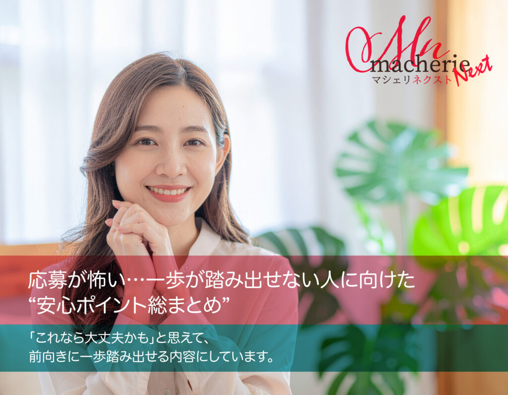 明るい室内で30代日本人女性が安心した表情で微笑んでいる。自然光と柔らかい色調の落ち着いた雰囲気