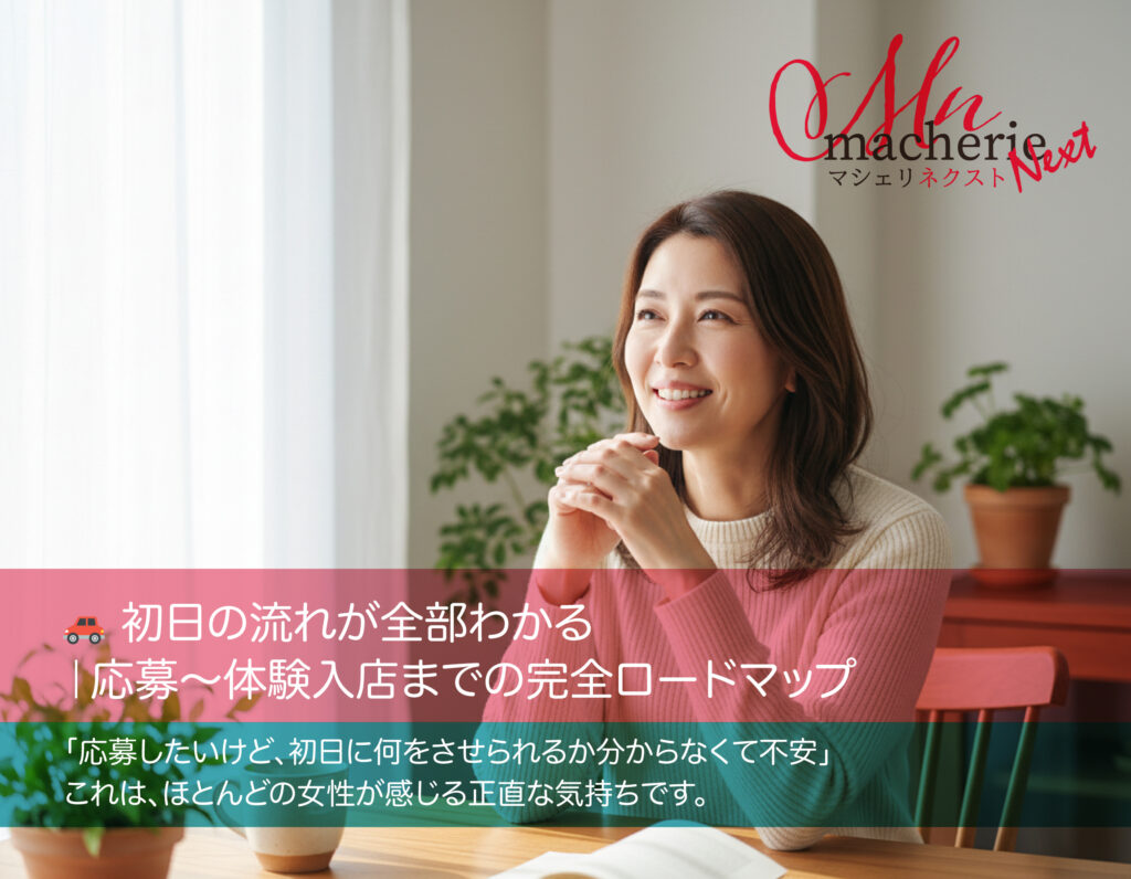 明るい室内で30代の日本人女性がリラックスした表情で微笑んでいる。初日の不安が解消されたような安心感のある雰囲気